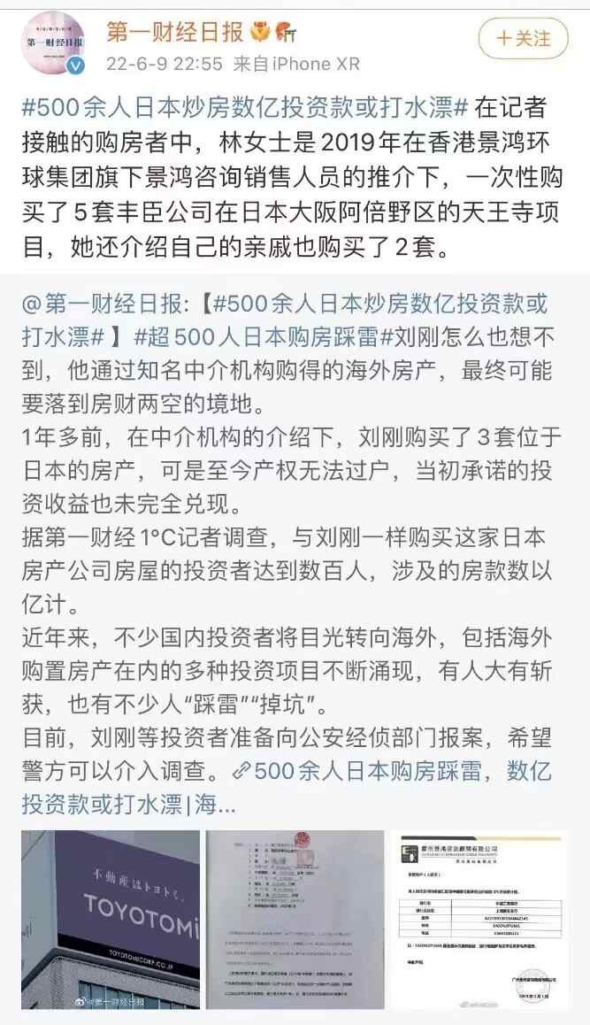 日本房产投资风险解析：如何避开包租陷阱？